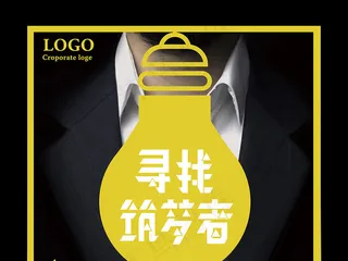 2017时尚简约大气黑色企业招聘精...