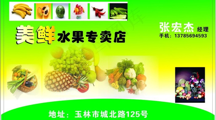 蔬菜水果图片