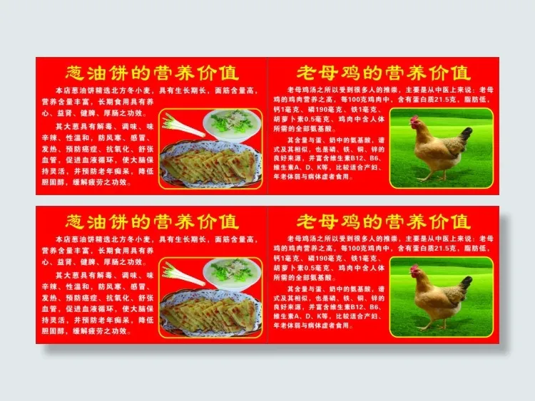 老母鸡汤价值(210X297)cdr矢量模版下载