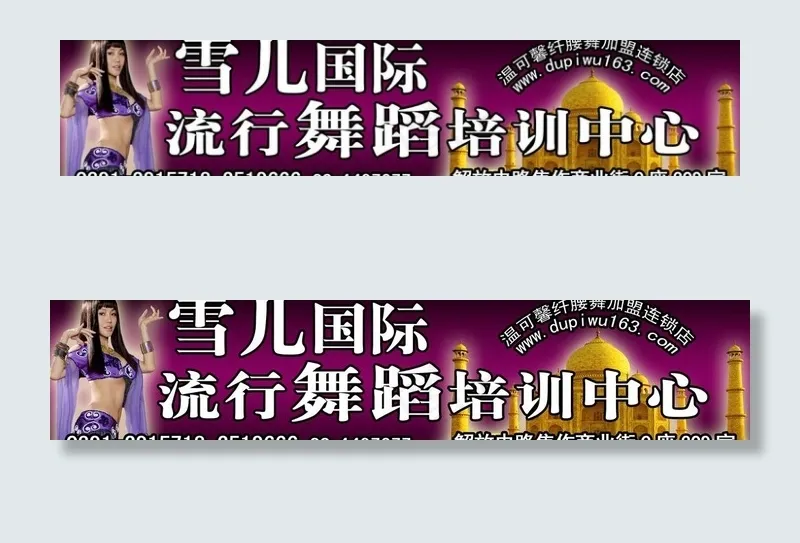 舞蹈门头图片(5513X1417(DPI:20))psd模版下载
