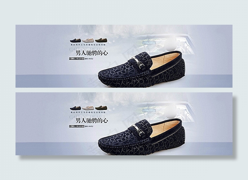 淘宝男鞋店驾车鞋全屏海报psd图片
