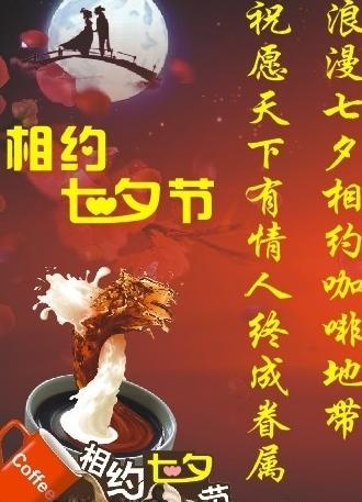 七夕图片cdr矢量模版下载