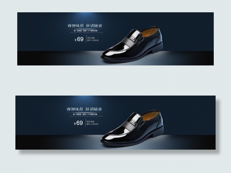 男皮鞋海报1920psd模版下载