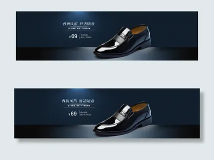 男皮鞋海报1920