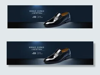 男皮鞋海报1920