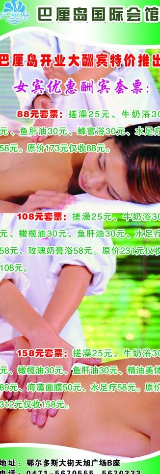 国际会馆x展架图片(1701X4535(DPI:72))psd模版下载