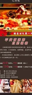 圣诞x展架图片