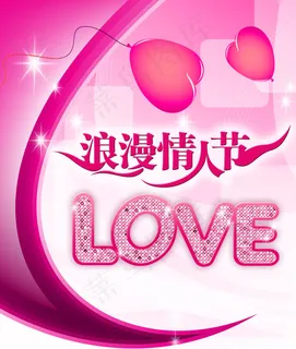 情人节素材 情人节素材
