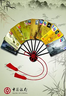 创意水墨中国风银行业务宣传海报图片