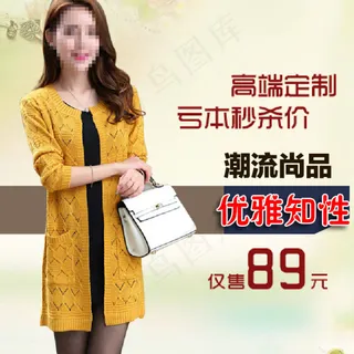 淘宝女装直通车主图优雅知性