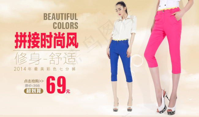 淘宝女装裤详情内页海报(790X469(DPI:72))psd模版下载
