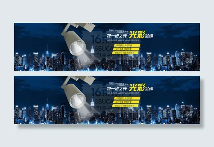 淘宝探照灯广告PSD分层素材psd模版下载