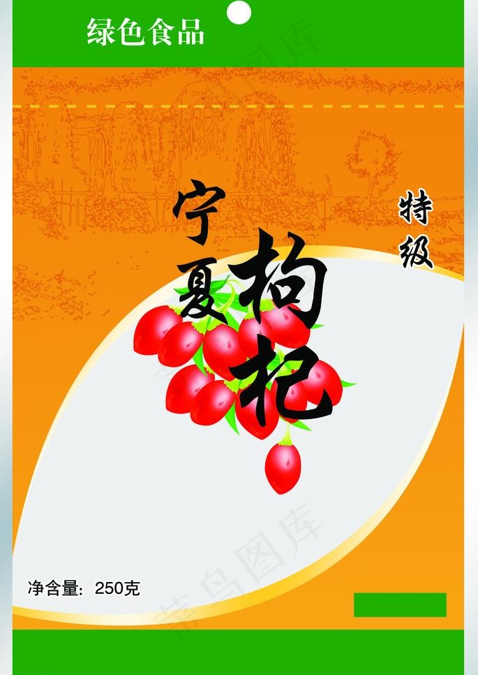 枸杞包装图片psd模版下载