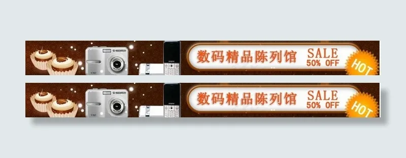 淘宝店招 数码精品陈列馆图片psd模版下载
