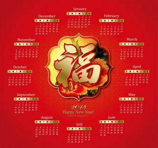2014新年福字日历矢量素材