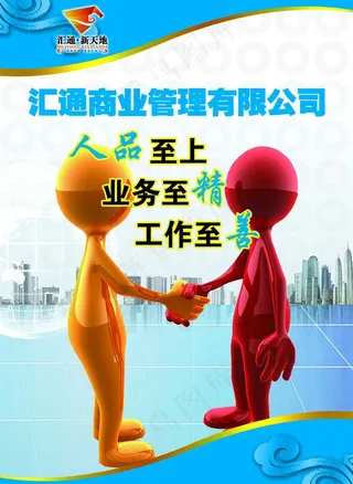 企业励志展板图片