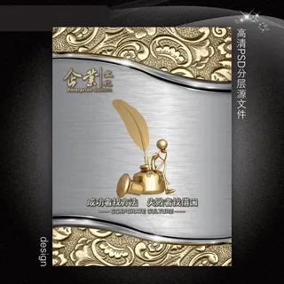 金色高档企业文化展板PSD模板下载