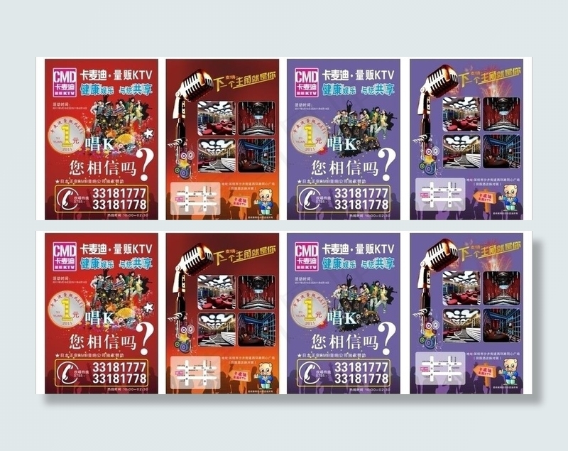 ktv宣传单图片