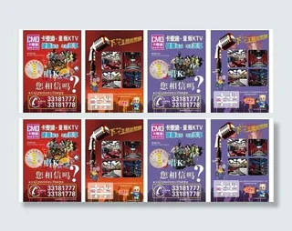 ktv宣传单图片