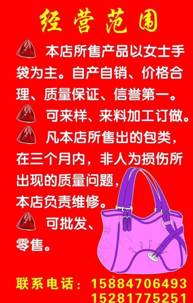 女士包图片psd模版下载
