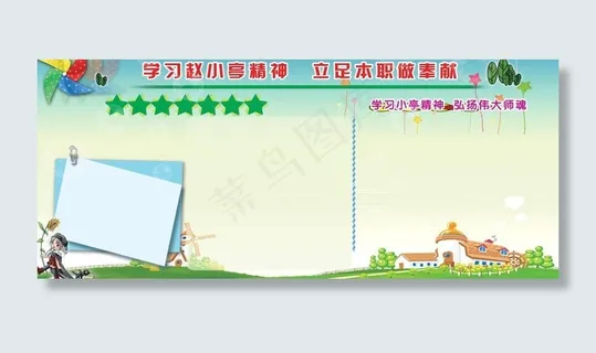 学习榜宣传广告展板模图片