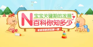 淘宝微淘育儿学堂底标图