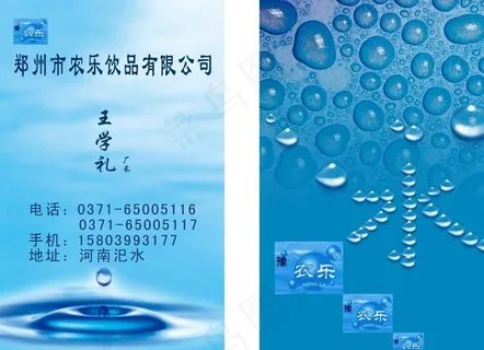 矿泉水名片模板图片
