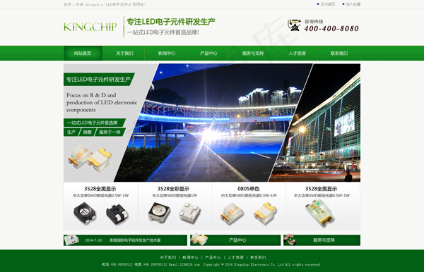电子元件研发网站psd模版下载