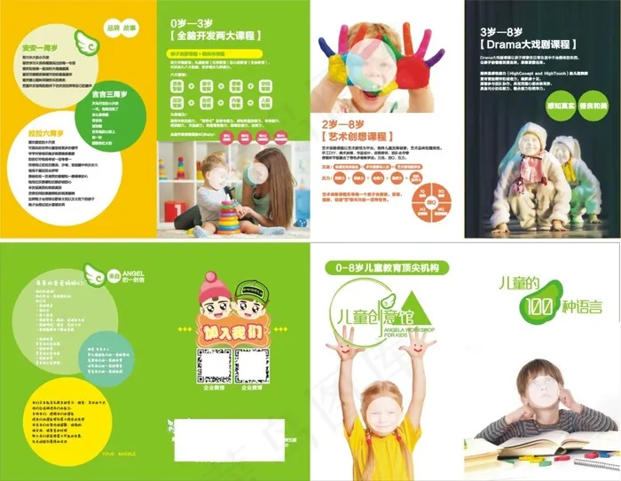 儿童创意馆折页cdr矢量模版下载
