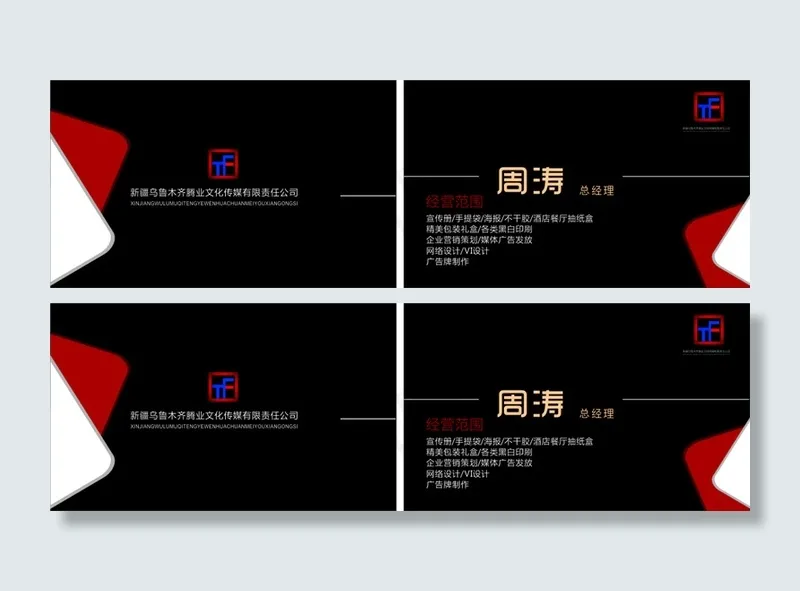 黑色名片cdr矢量模版下载