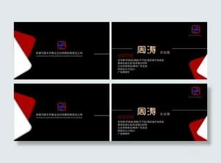 黑色名片
