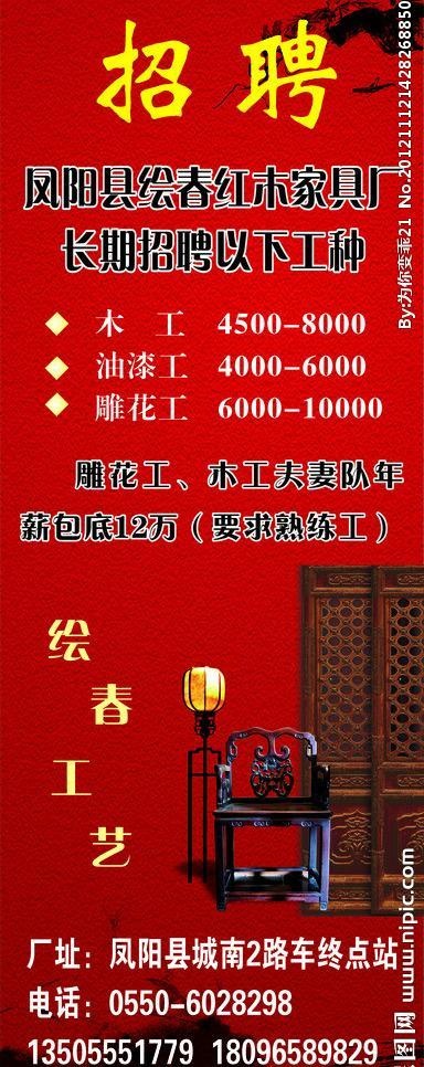 招聘图片cdr矢量模版下载