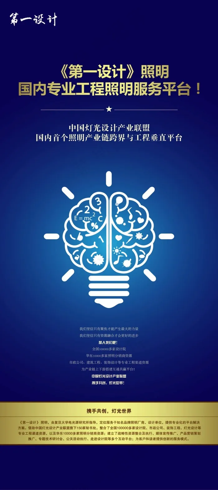照明易拉宝ai矢量模版下载