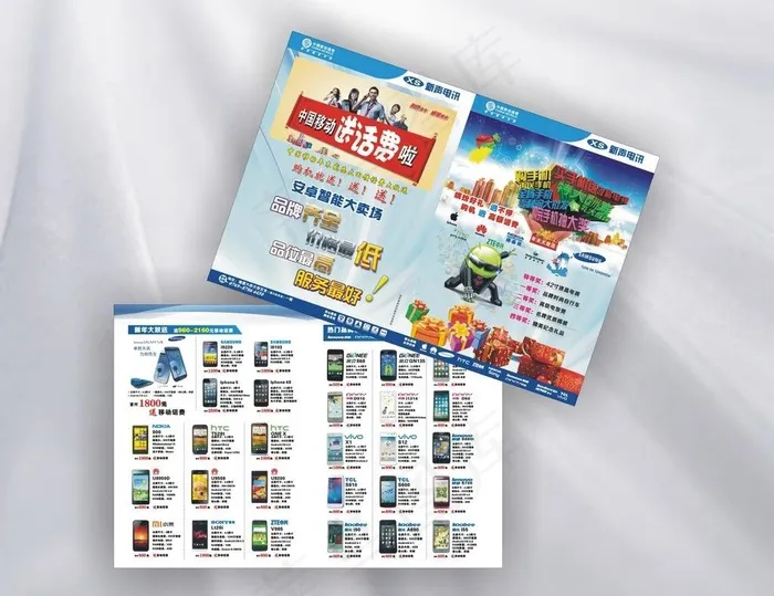 手机店2013元旦传单图片cdr矢量模版下载