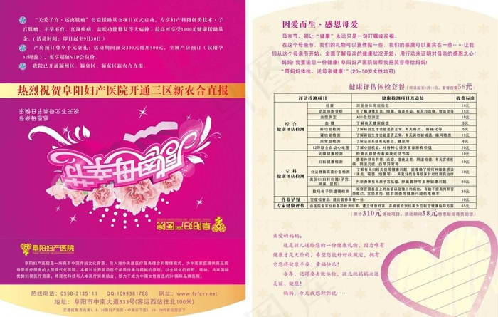 温馨典雅母亲节贺卡图片