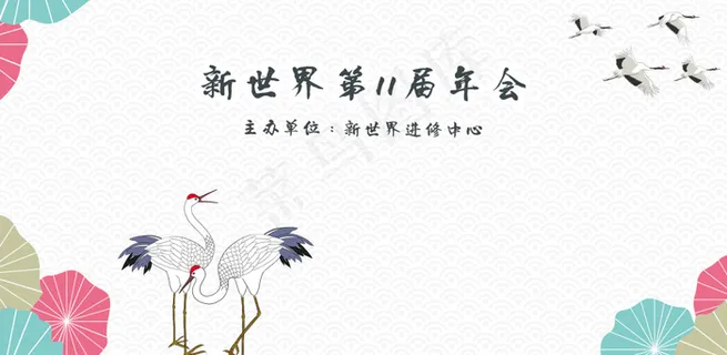 年会现场文化舞台背景墙