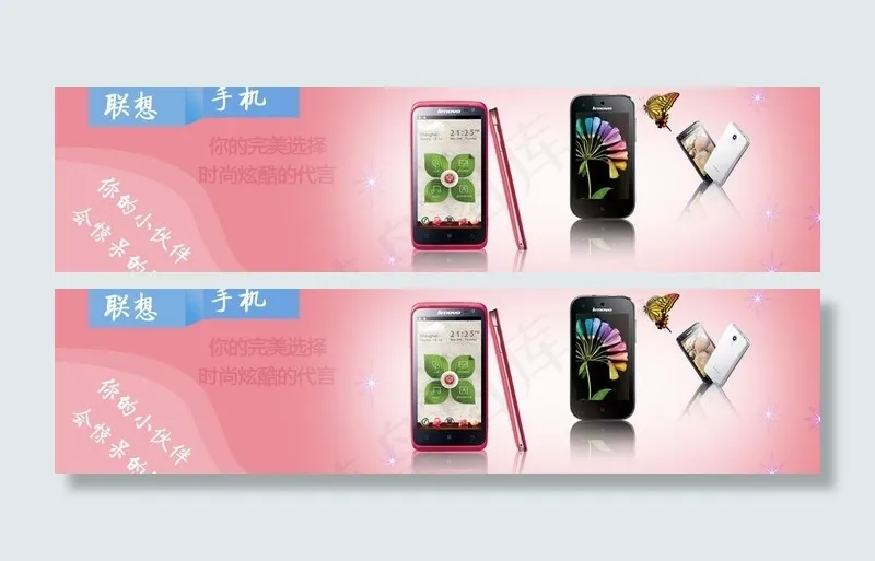 联想手机banner图片psd模版下载
