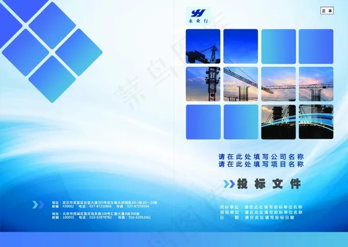 封面设计psd模版下载