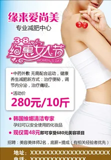 缘来爱尚美专业减肥中心图片