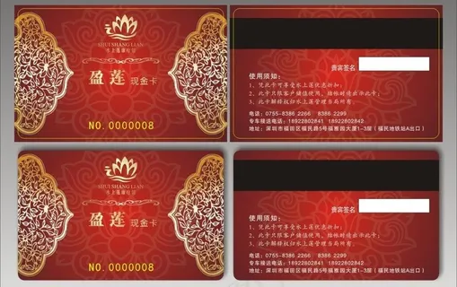 福田水上莲康疗馆盈莲现金卡图片 福田水上莲康疗馆盈莲现金卡图片