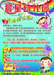 幼儿园展板图片