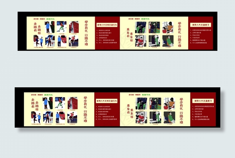 讲文明树新风漫画图片