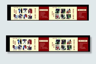 讲文明树新风漫画图片