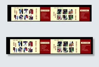 讲文明树新风漫画图片