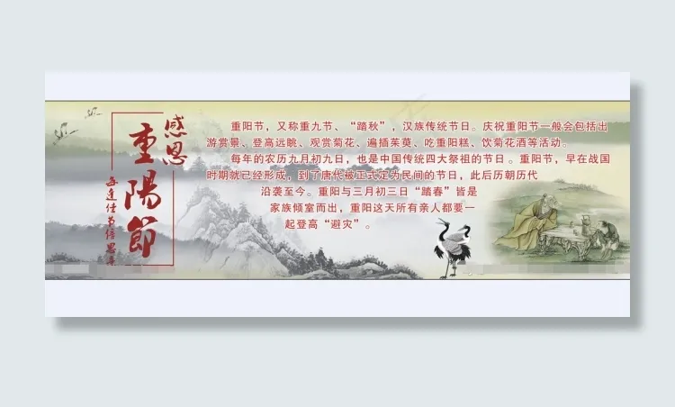重阳节文化艺术cdr矢量模版下载