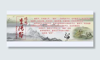 重阳节文化艺术