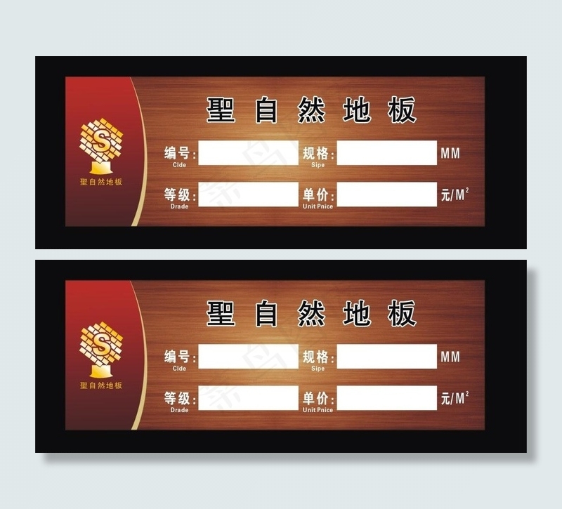 圣自然地板货卡图片