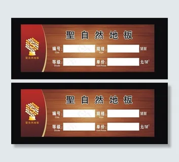 圣自然地板货卡图片