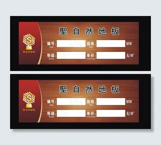 圣自然地板货卡图片