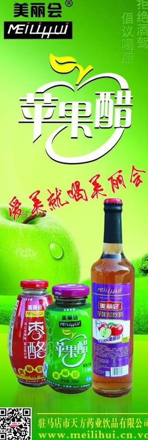 美丽会x展架图片